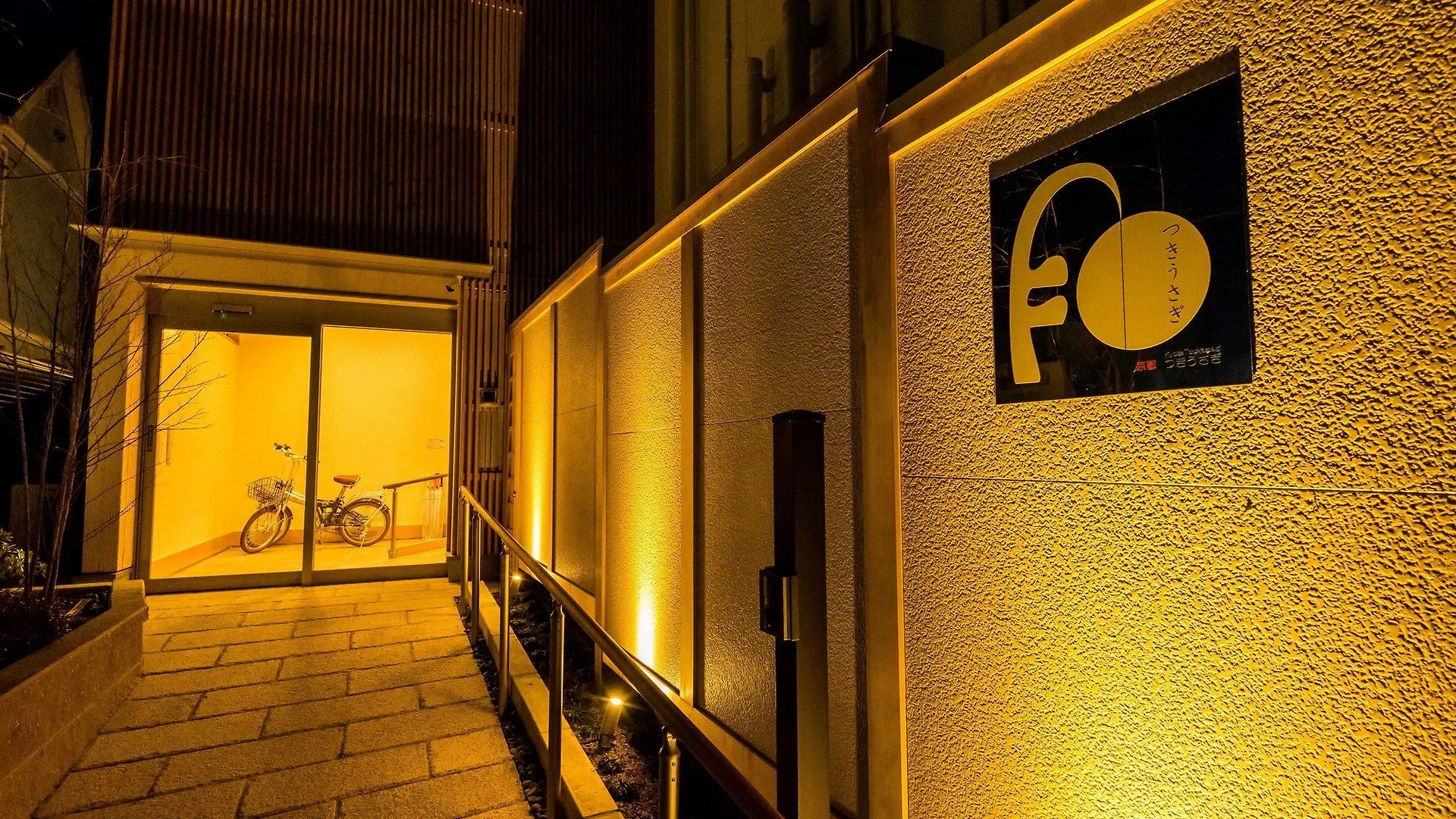 Kyoto Tsukiusagi - Hostel 0*,  Japan
